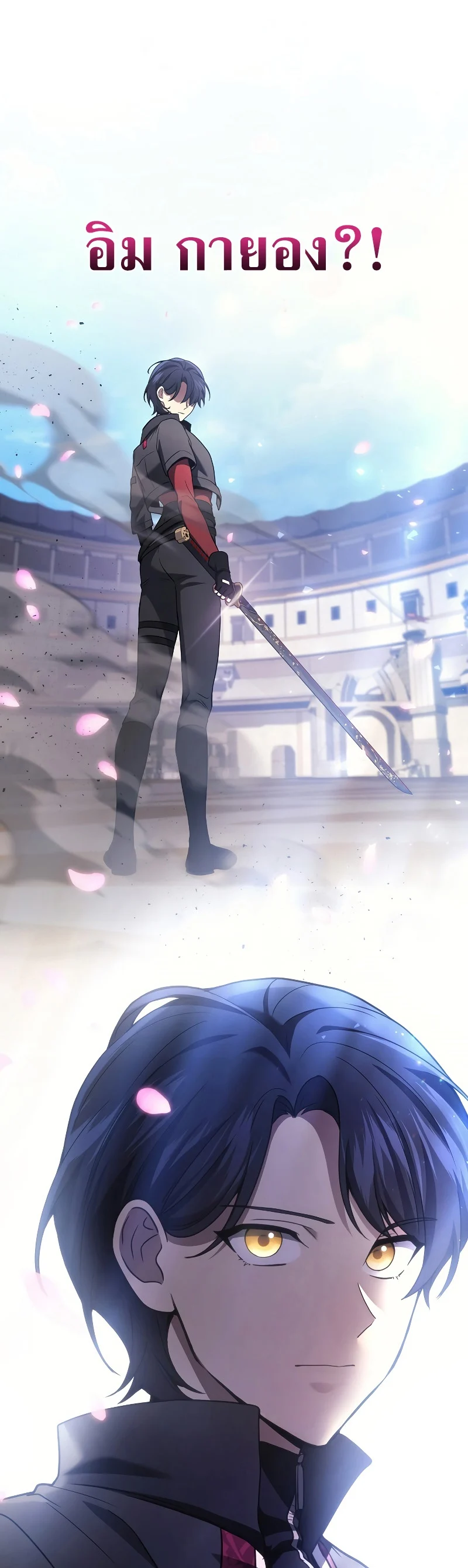 The Martial God Who Regressed Back to Level 2 ตอนที่ 44 page 40