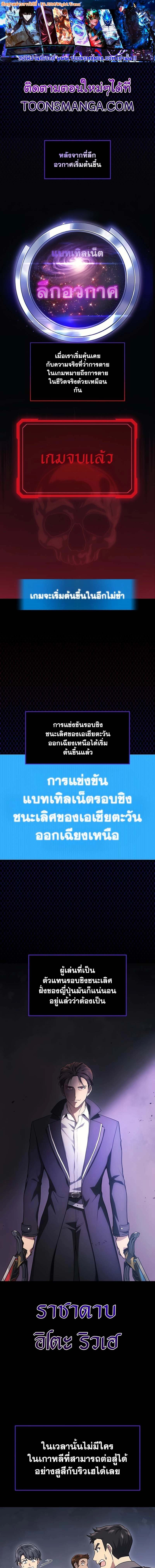 The Martial God Who Regressed Back to Level 2 ตอนที่ 45 page 0