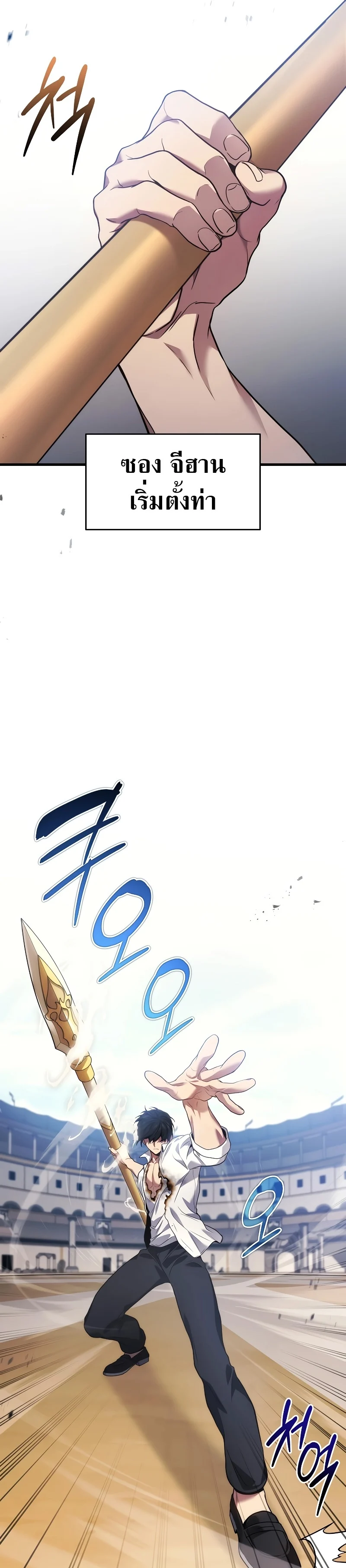 The Martial God Who Regressed Back to Level 2 ตอนที่ 47 page 30