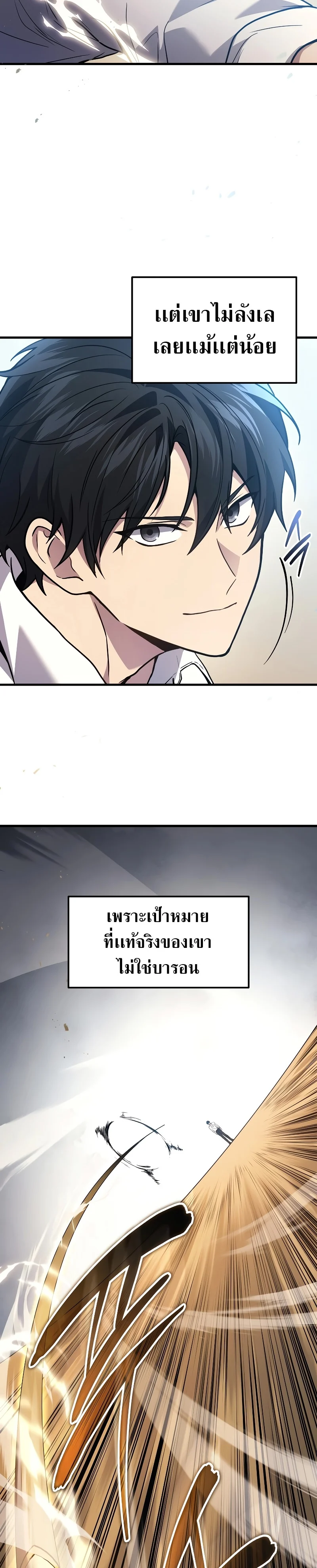 The Martial God Who Regressed Back to Level 2 ตอนที่ 47 page 34