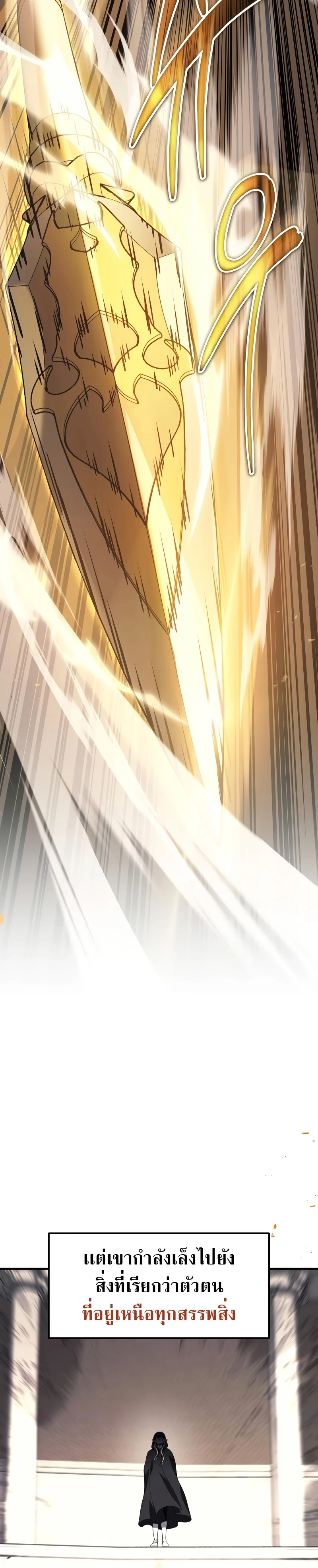 The Martial God Who Regressed Back to Level 2 ตอนที่ 47 page 35