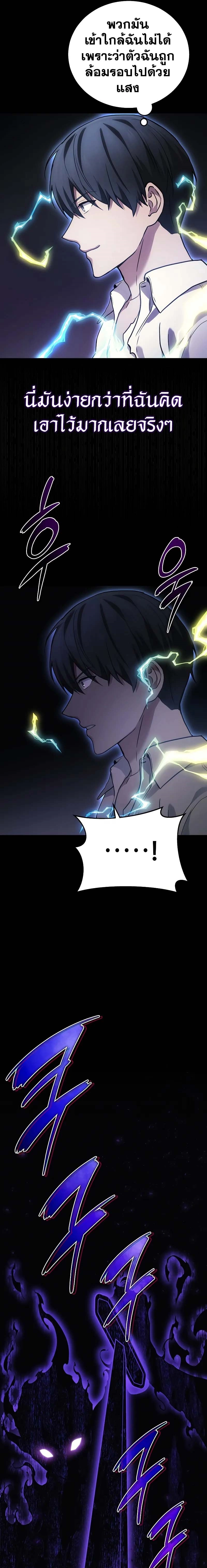 The Martial God Who Regressed Back to Level 2 ตอนที่ 48 page 11