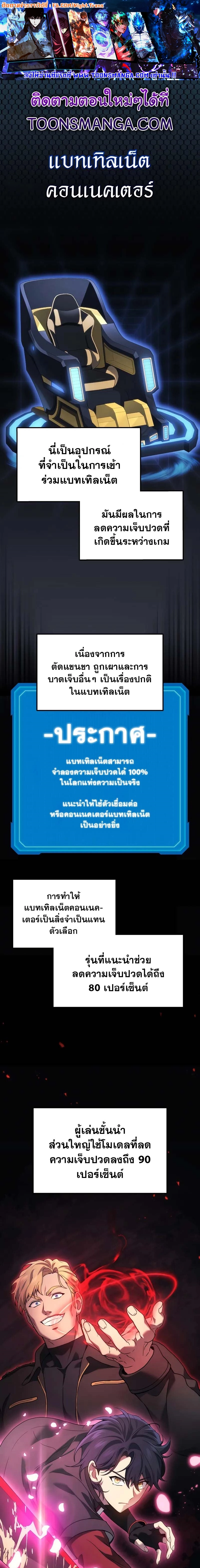 The Martial God Who Regressed Back to Level 2 ตอนที่ 49 page 0