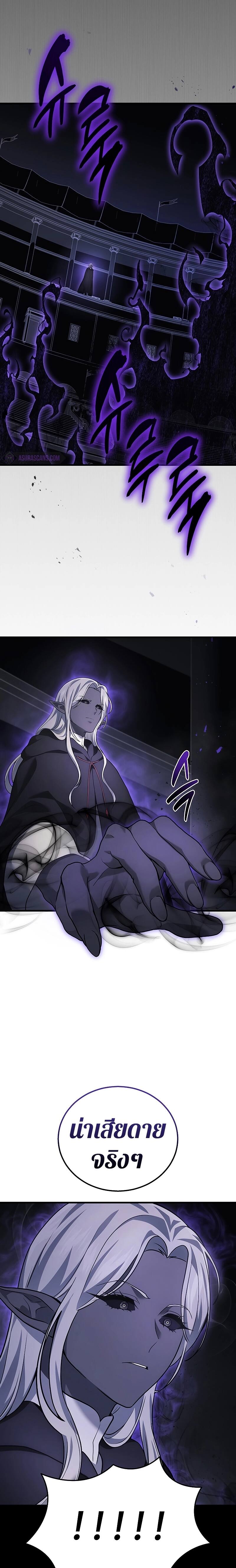 The Martial God Who Regressed Back to Level 2 ตอนที่ 51 page 1