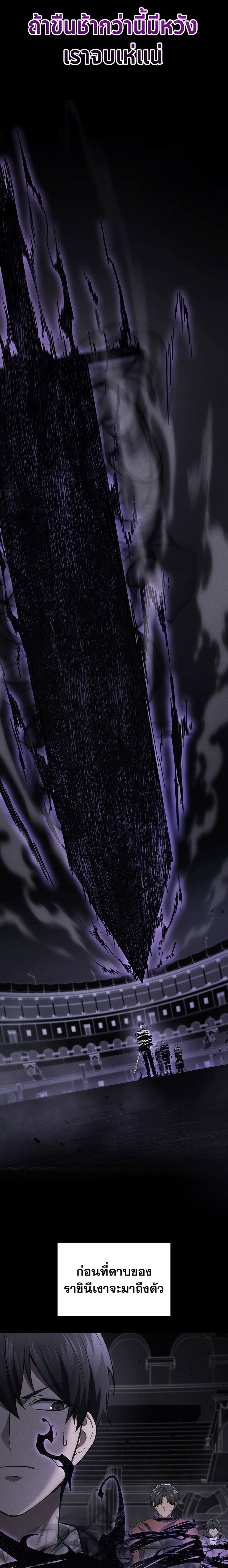 The Martial God Who Regressed Back to Level 2 ตอนที่ 51 page 7