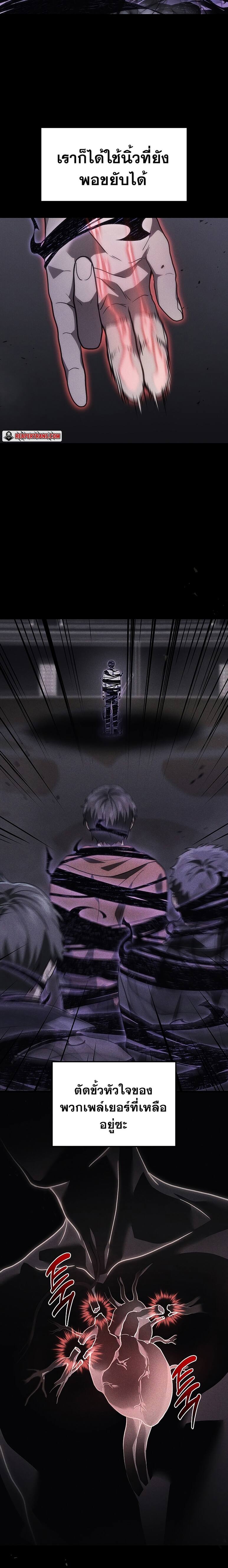 The Martial God Who Regressed Back to Level 2 ตอนที่ 51 page 8