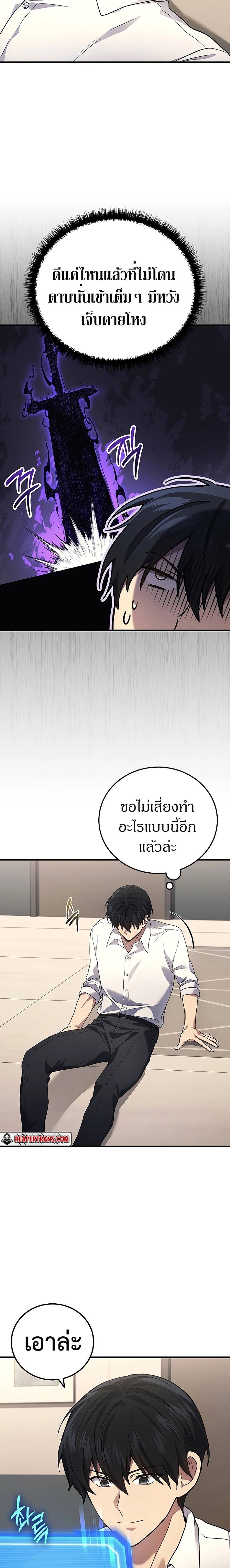 The Martial God Who Regressed Back to Level 2 ตอนที่ 51 page 10