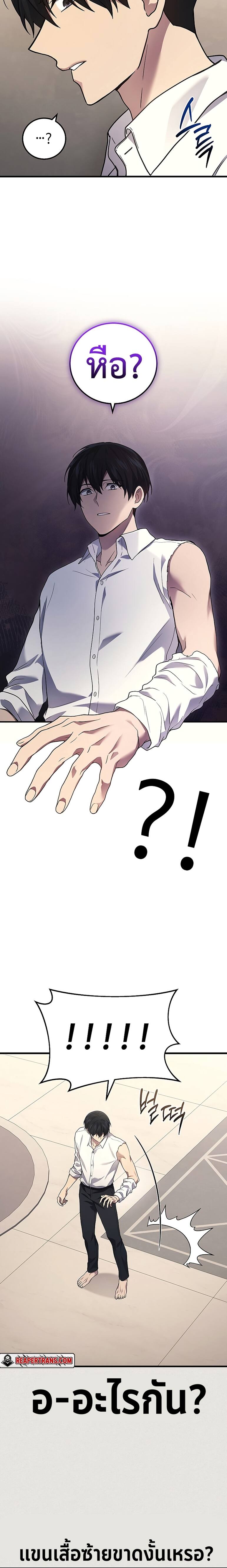 The Martial God Who Regressed Back to Level 2 ตอนที่ 51 page 14