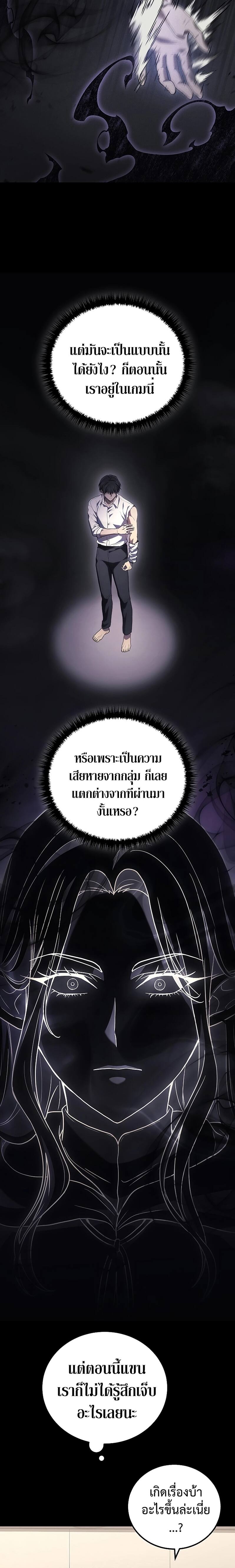 The Martial God Who Regressed Back to Level 2 ตอนที่ 51 page 16