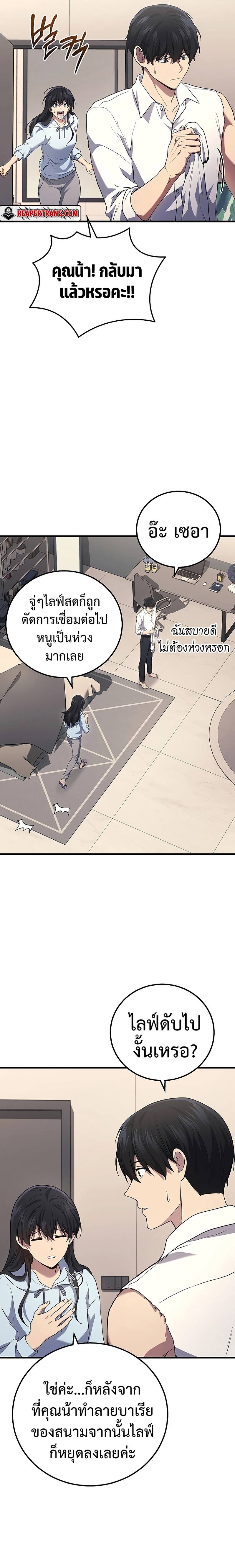 The Martial God Who Regressed Back to Level 2 ตอนที่ 51 page 17