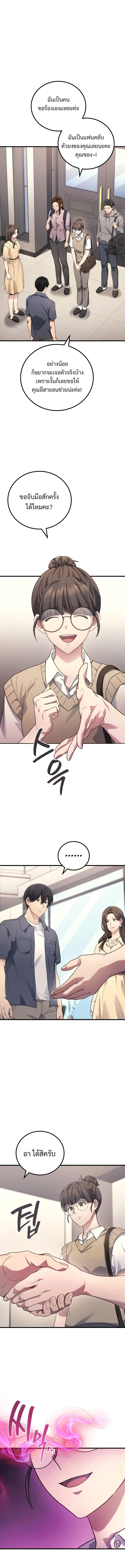 The Martial God Who Regressed Back to Level 2 ตอนที่ 62 page 1