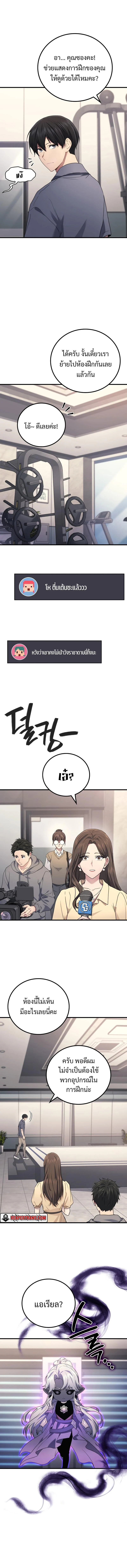 The Martial God Who Regressed Back to Level 2 ตอนที่ 62 page 6