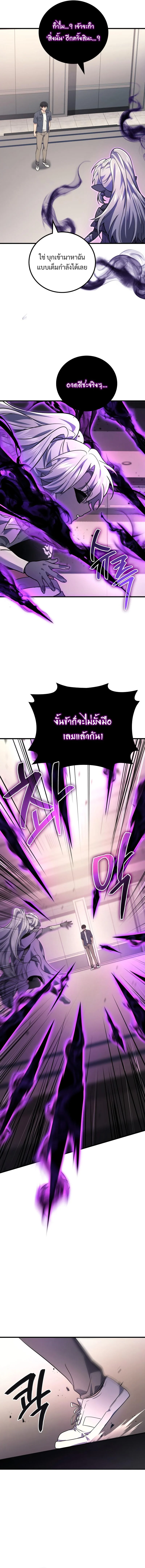 The Martial God Who Regressed Back to Level 2 ตอนที่ 62 page 7