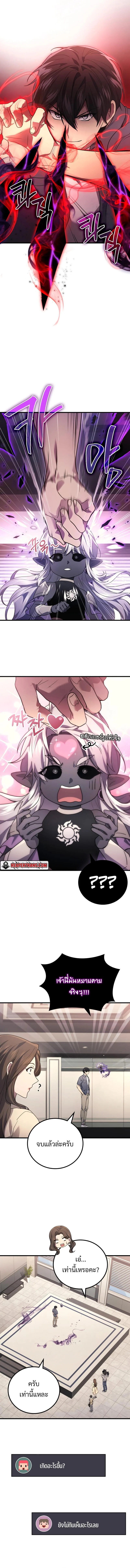 The Martial God Who Regressed Back to Level 2 ตอนที่ 62 page 9