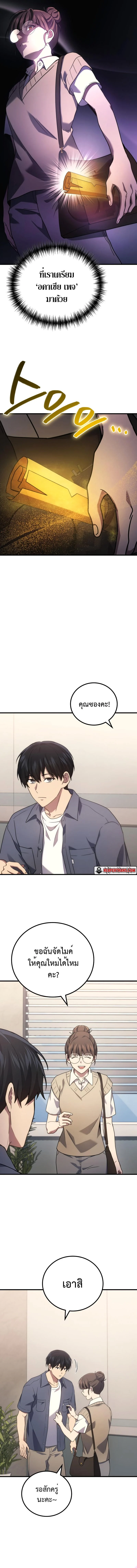 The Martial God Who Regressed Back to Level 2 ตอนที่ 62 page 11