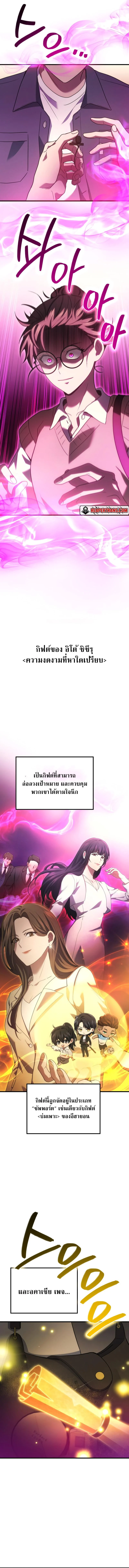 The Martial God Who Regressed Back to Level 2 ตอนที่ 62 page 12