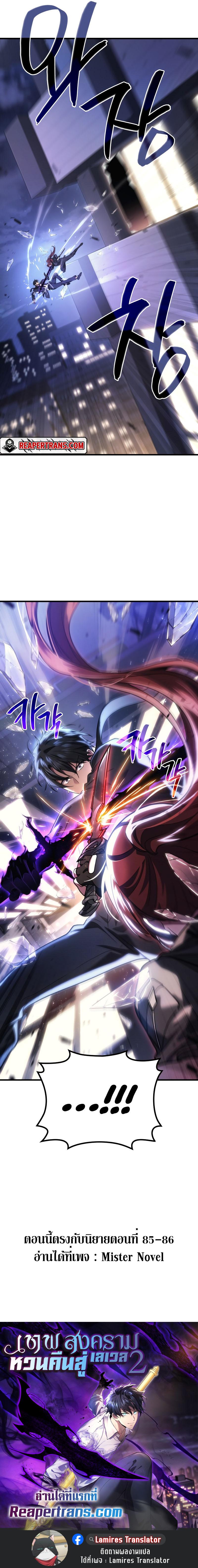 The Martial God Who Regressed Back to Level 2 ตอนที่ 63 page 14