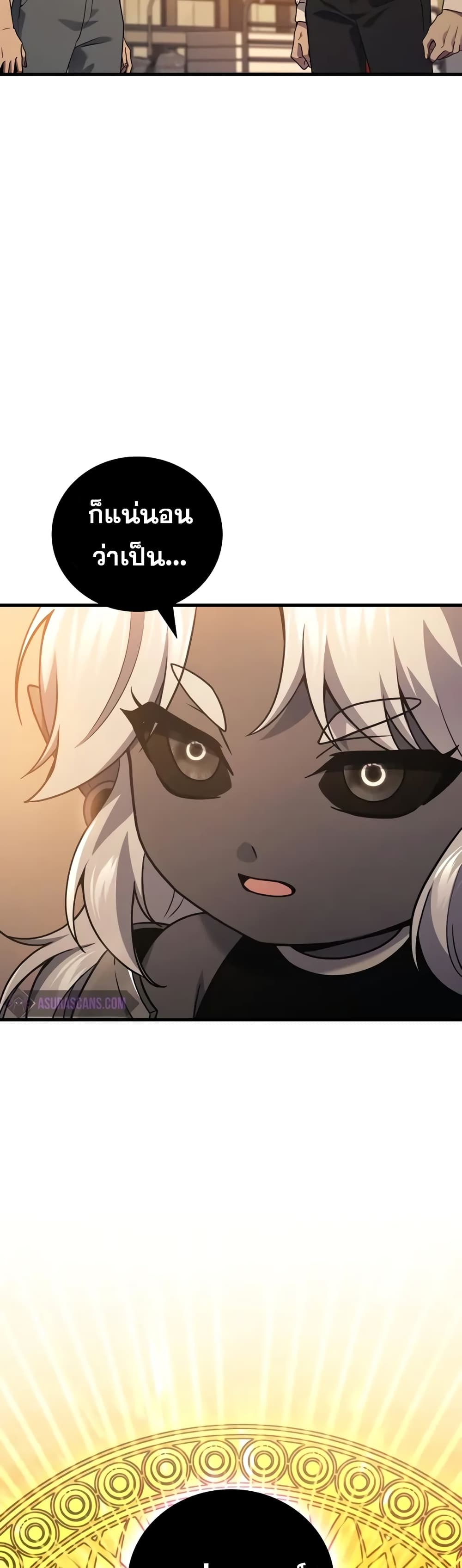 The Martial God Who Regressed Back to Level 2 ตอนที่ 68 page 2