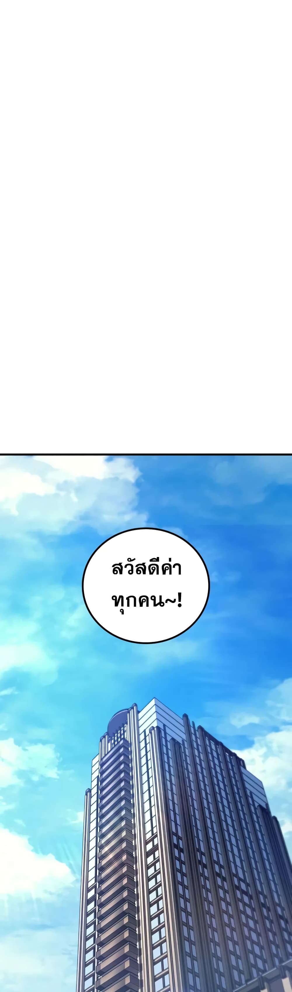 The Martial God Who Regressed Back to Level 2 ตอนที่ 68 page 14