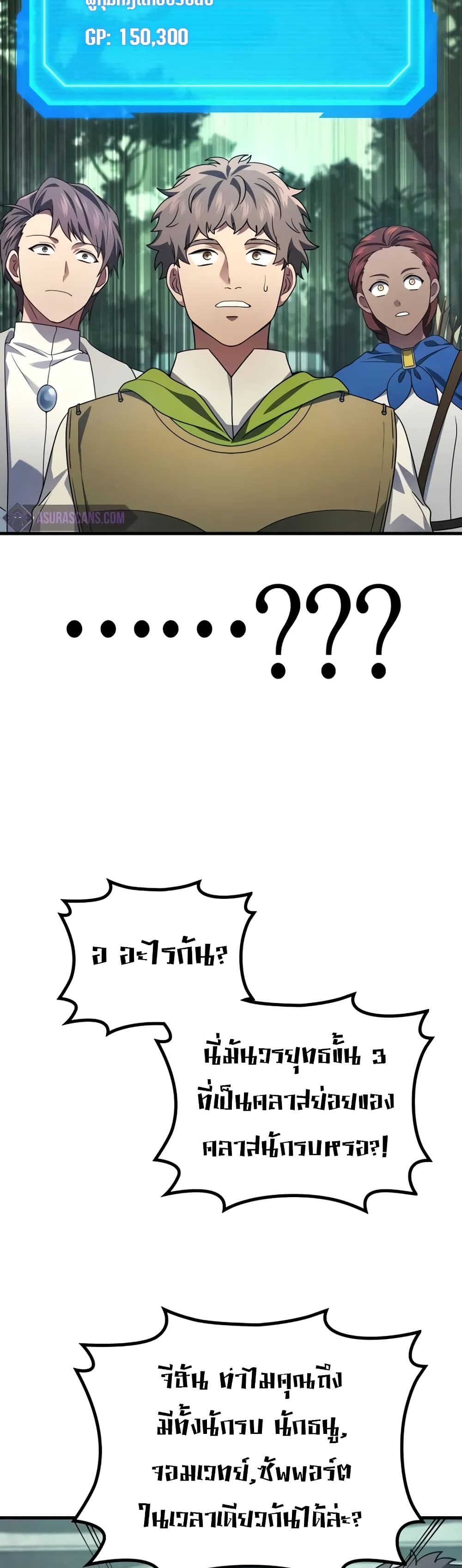 The Martial God Who Regressed Back to Level 2 ตอนที่ 68 page 24