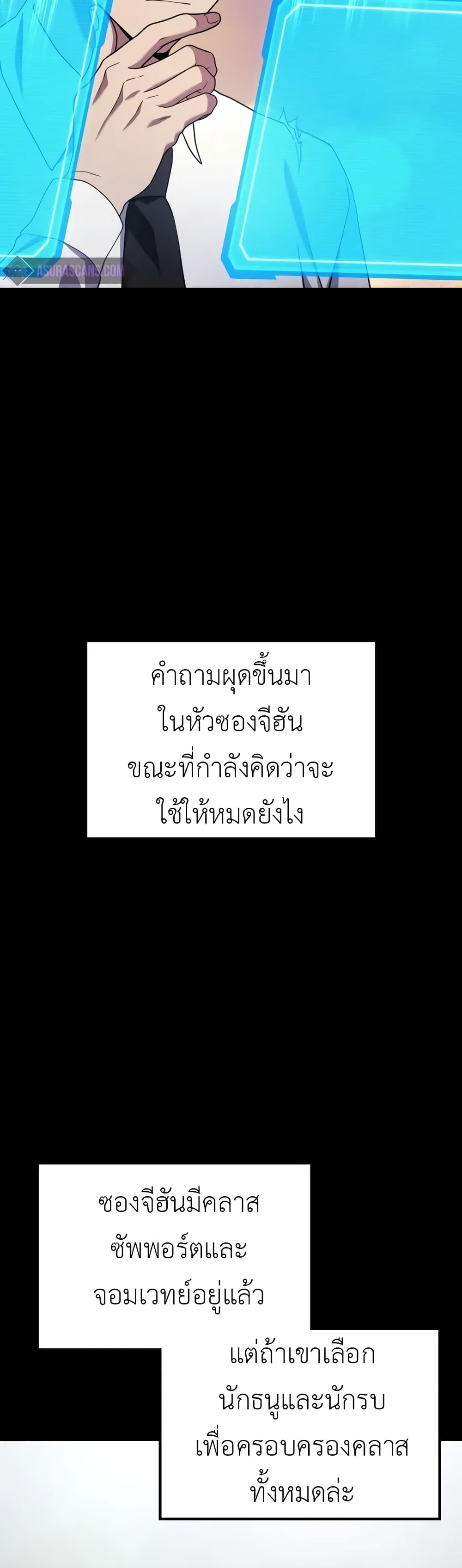 The Martial God Who Regressed Back to Level 2 ตอนที่ 68 page 28