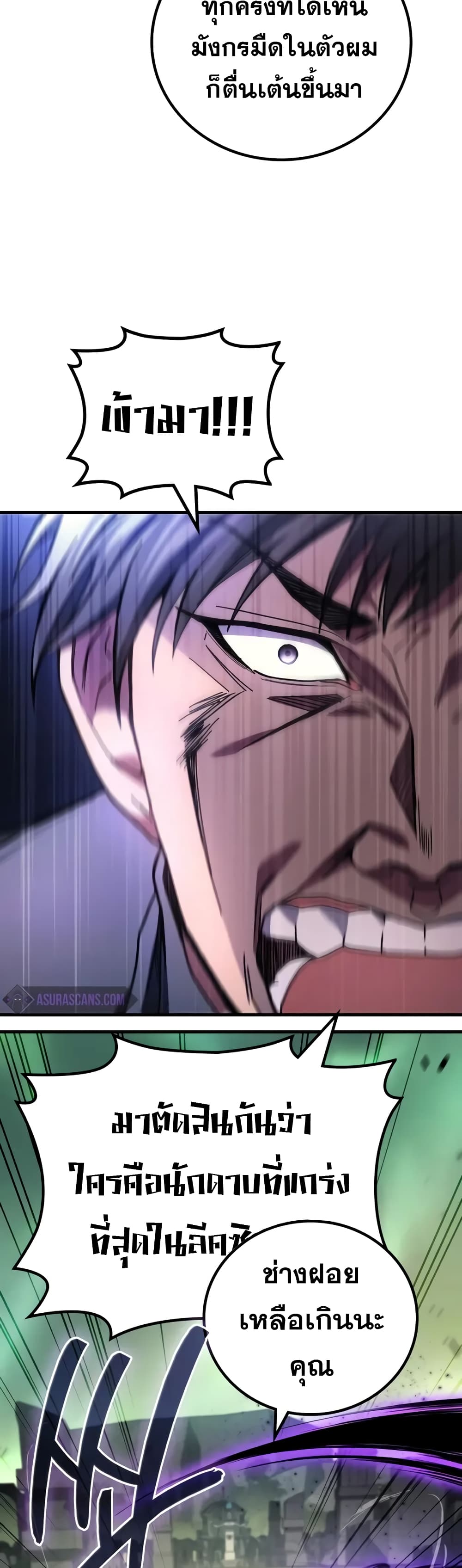 The Martial God Who Regressed Back to Level 2 ตอนที่ 68 page 38