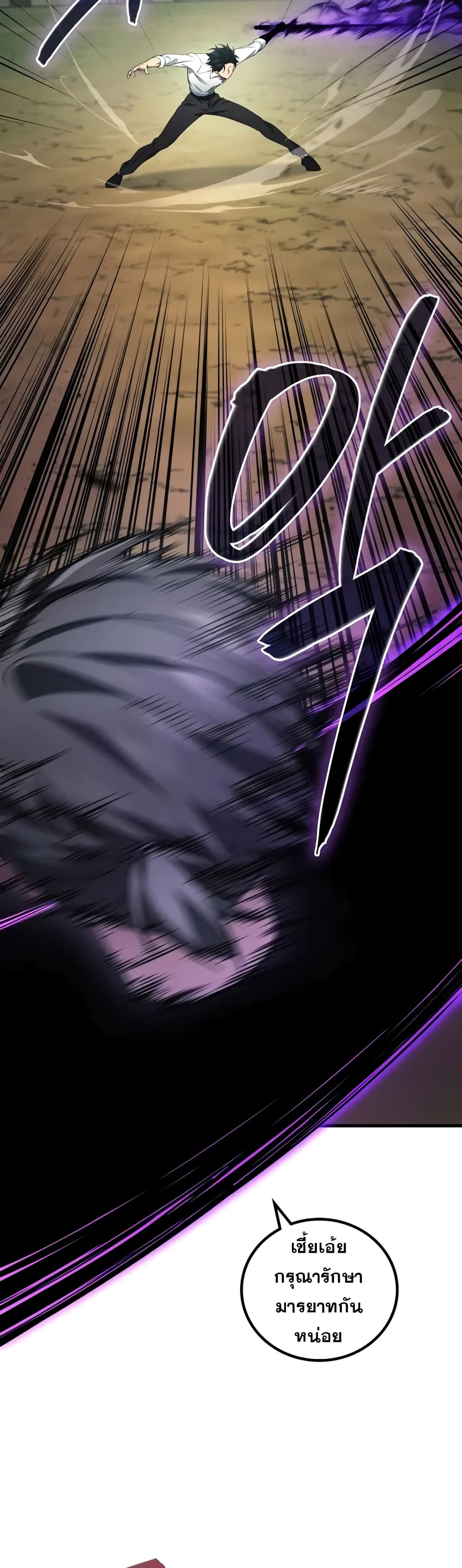 The Martial God Who Regressed Back to Level 2 ตอนที่ 68 page 39