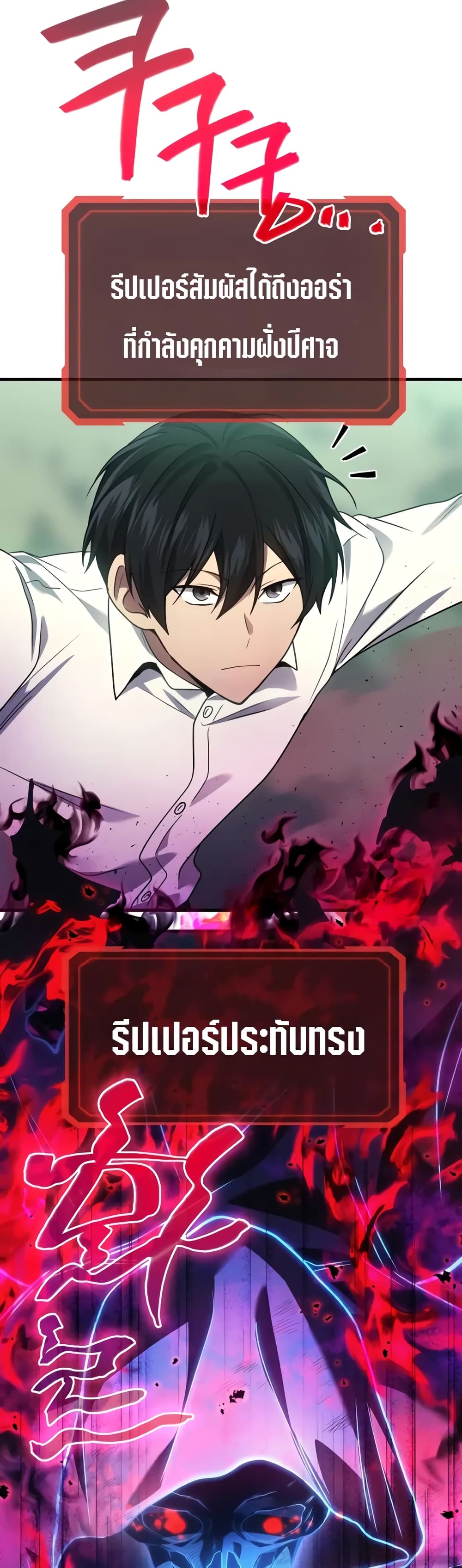 The Martial God Who Regressed Back to Level 2 ตอนที่ 68 page 40