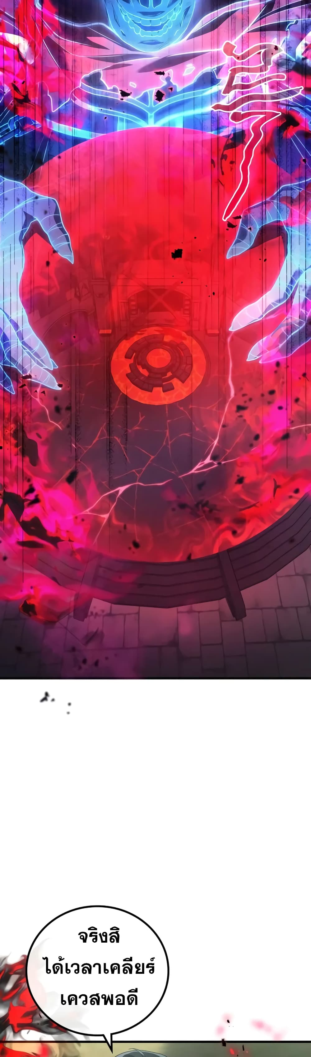 The Martial God Who Regressed Back to Level 2 ตอนที่ 68 page 41