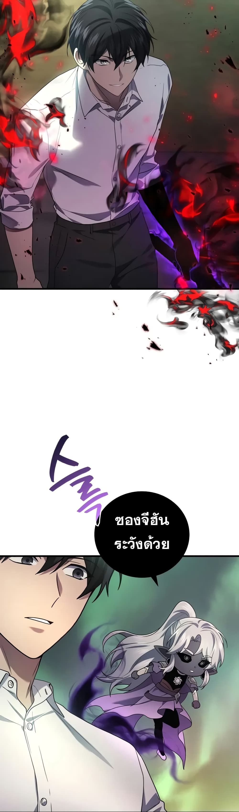 The Martial God Who Regressed Back to Level 2 ตอนที่ 68 page 42