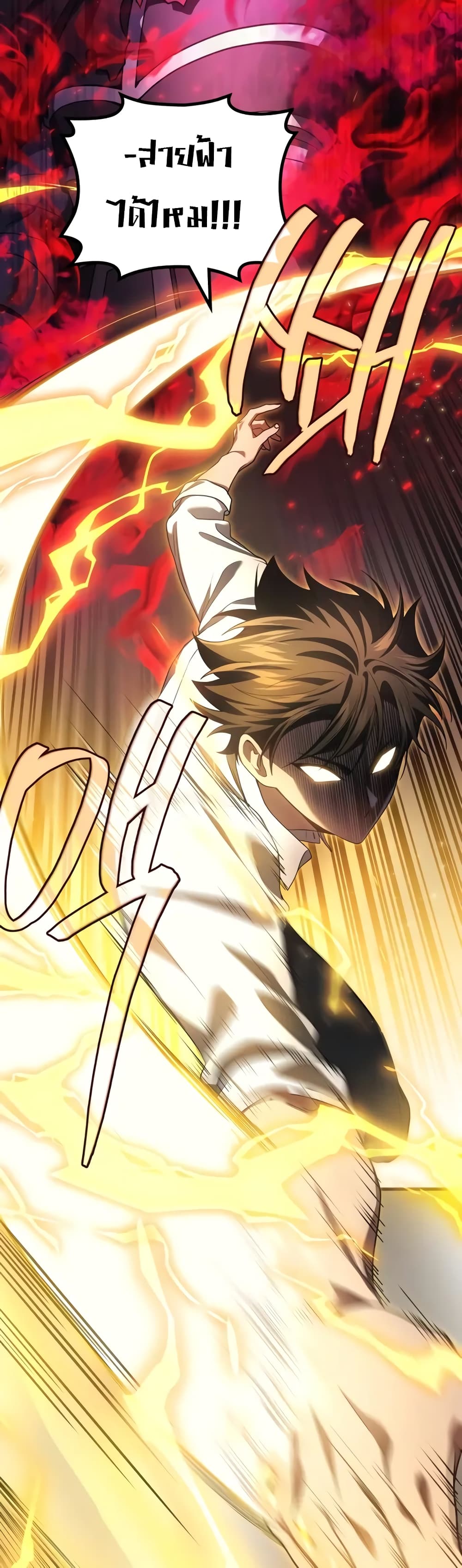 The Martial God Who Regressed Back to Level 2 ตอนที่ 68 page 48