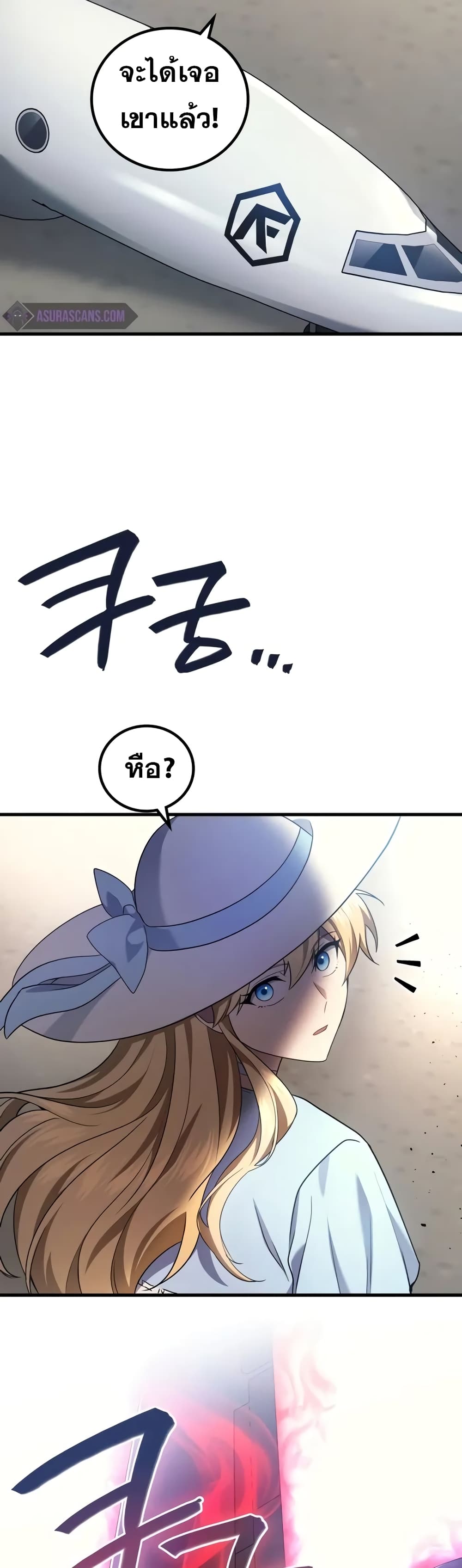 The Martial God Who Regressed Back to Level 2 ตอนที่ 68 page 55