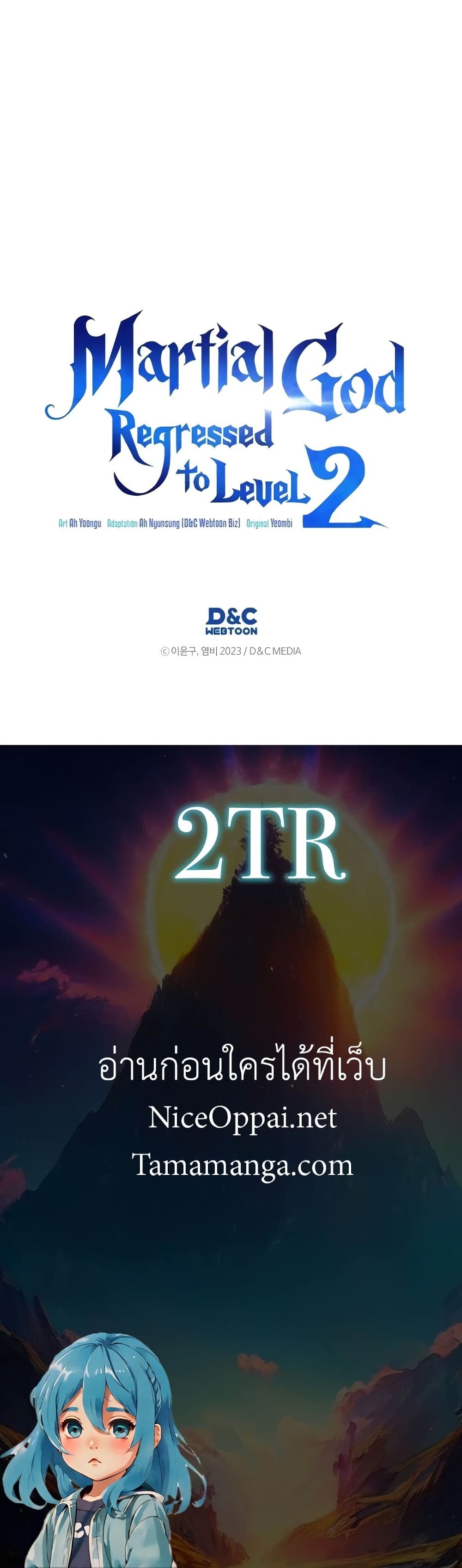 The Martial God Who Regressed Back to Level 2 ตอนที่ 68 page 59