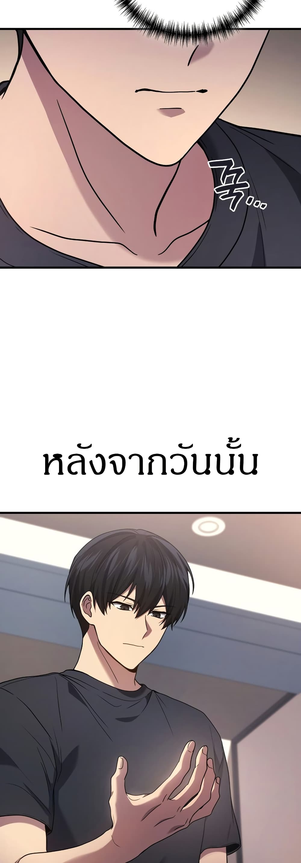 The Martial God Who Regressed Back to Level 2 ตอนที่ 84 page 3