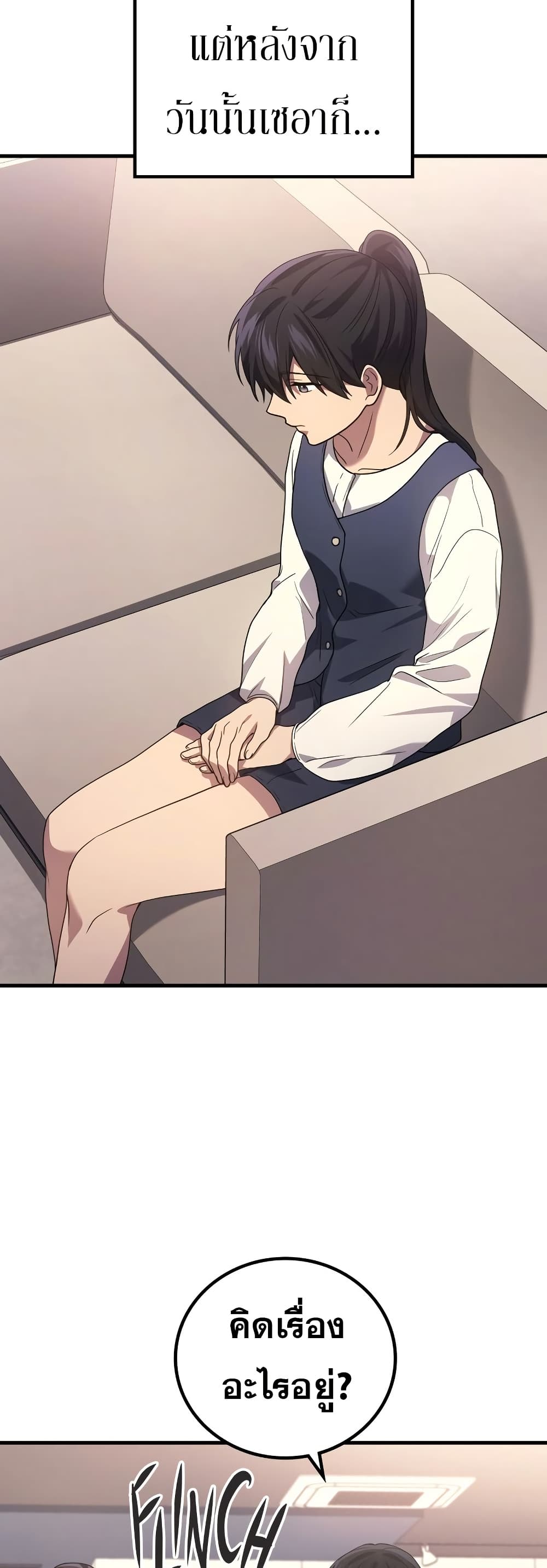 The Martial God Who Regressed Back to Level 2 ตอนที่ 84 page 9