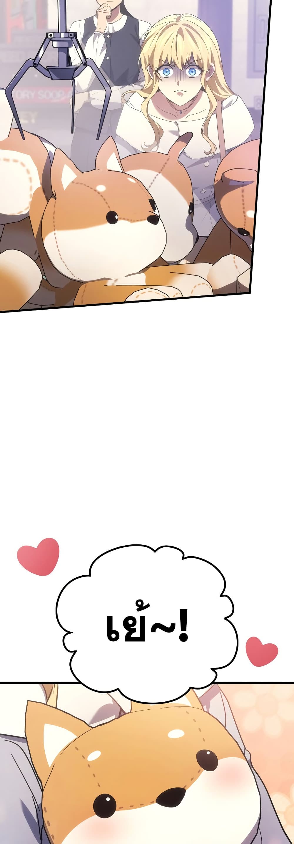 The Martial God Who Regressed Back to Level 2 ตอนที่ 84 page 29