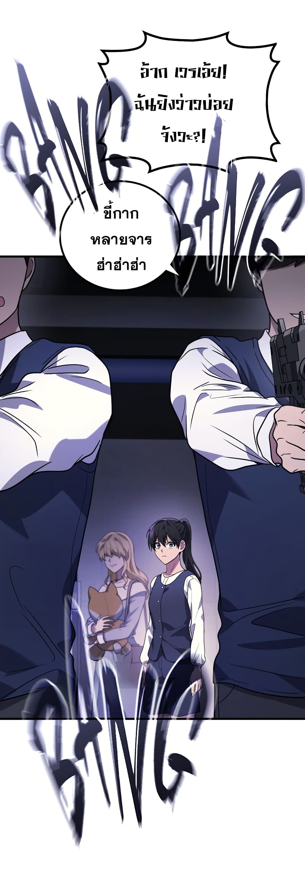 The Martial God Who Regressed Back to Level 2 ตอนที่ 84 page 33