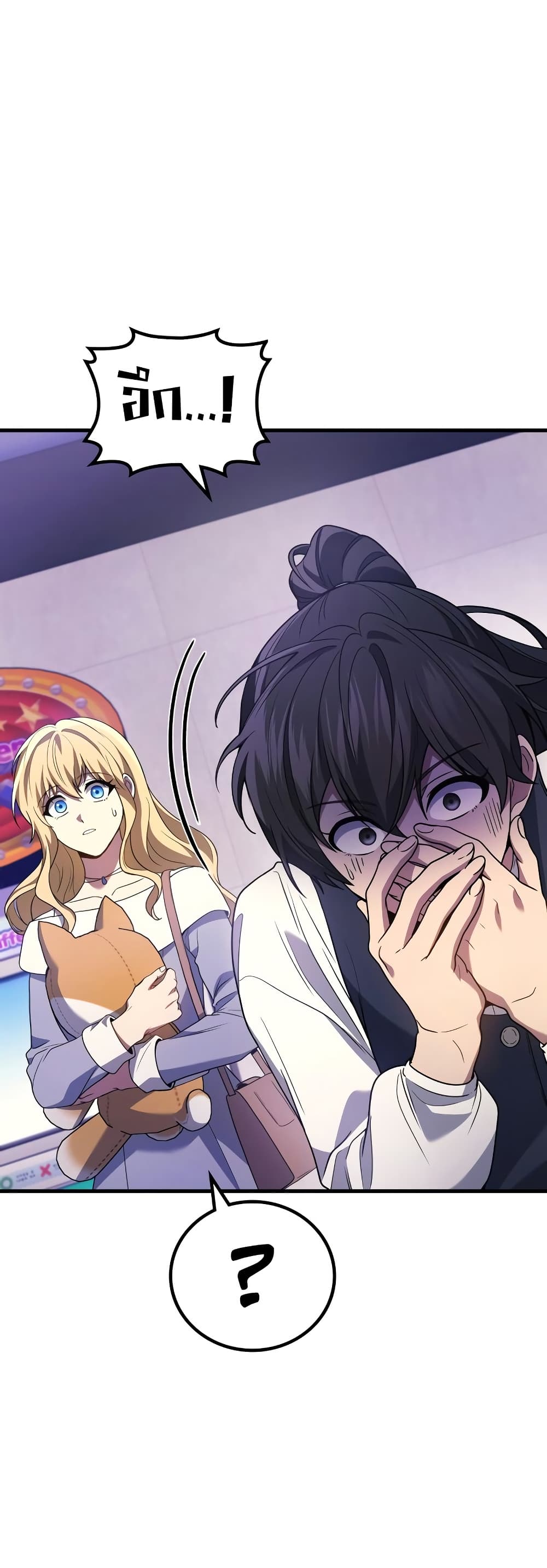 The Martial God Who Regressed Back to Level 2 ตอนที่ 84 page 37