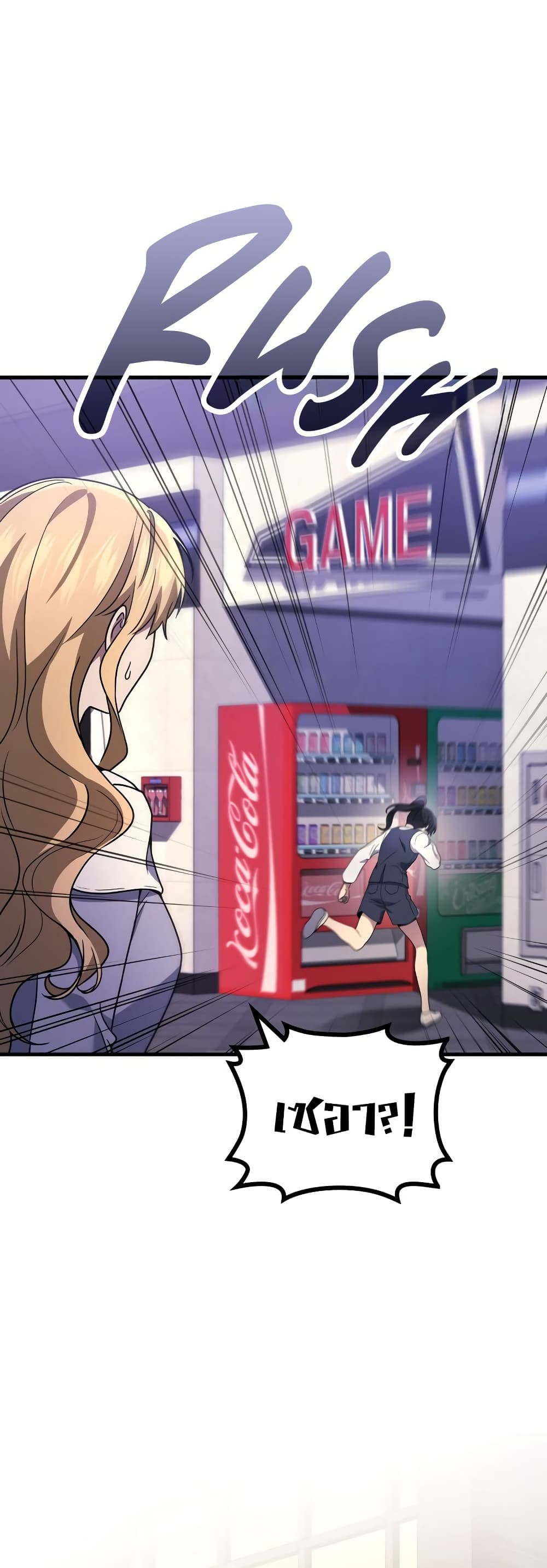 The Martial God Who Regressed Back to Level 2 ตอนที่ 84 page 38