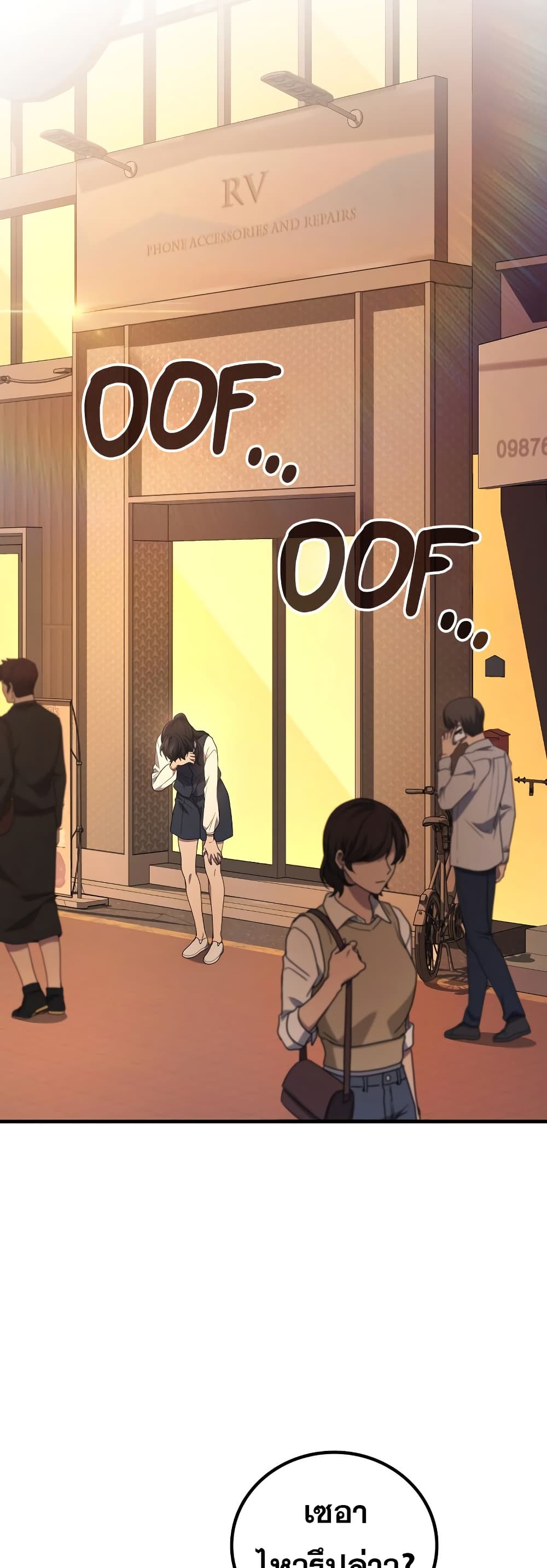 The Martial God Who Regressed Back to Level 2 ตอนที่ 84 page 39