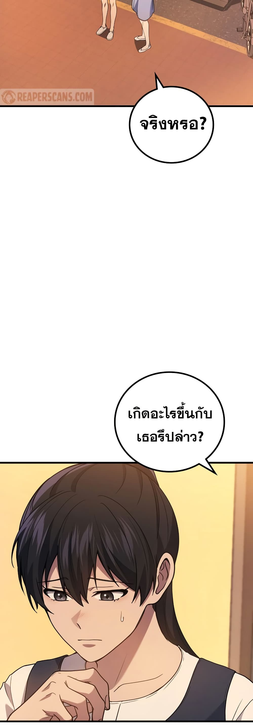 The Martial God Who Regressed Back to Level 2 ตอนที่ 84 page 41