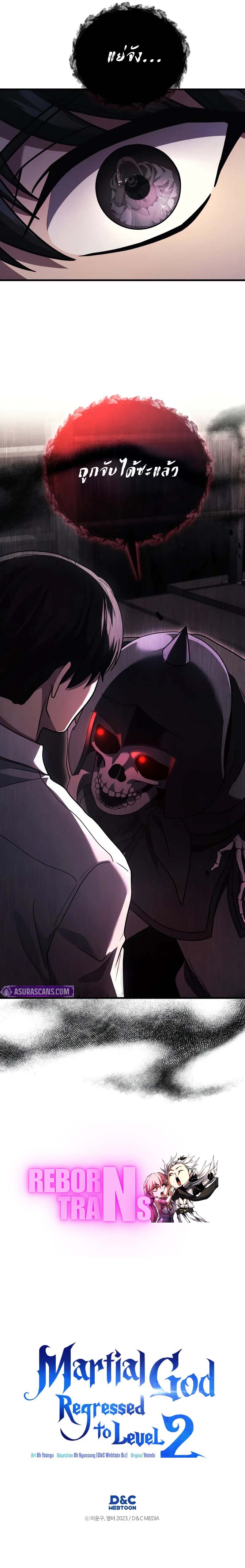 The Martial God Who Regressed Back to Level 2 ตอนที่ 87 page 9