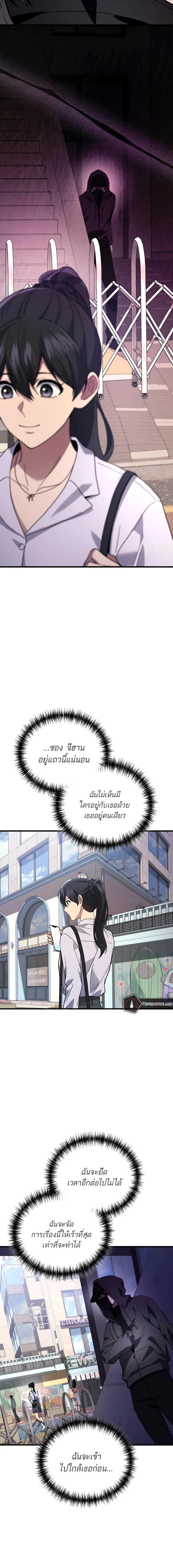 The Martial God Who Regressed Back to Level 2 ตอนที่ 96 page 13