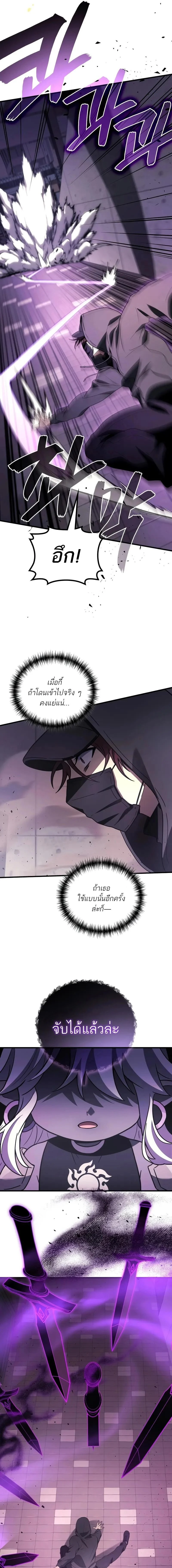 The Martial God Who Regressed Back to Level 2 ตอนที่ 97 page 5