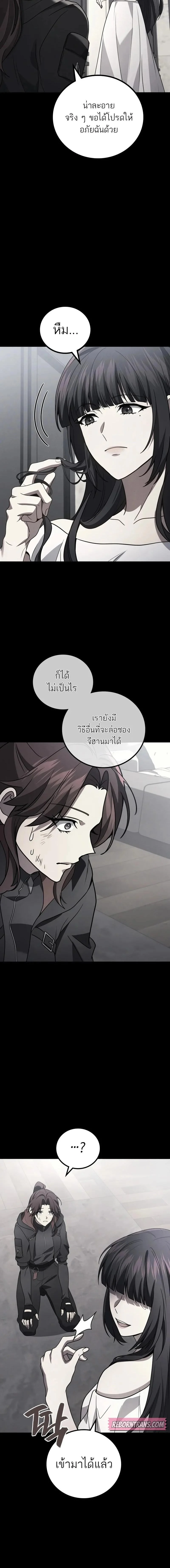 The Martial God Who Regressed Back to Level 2 ตอนที่ 97 page 9