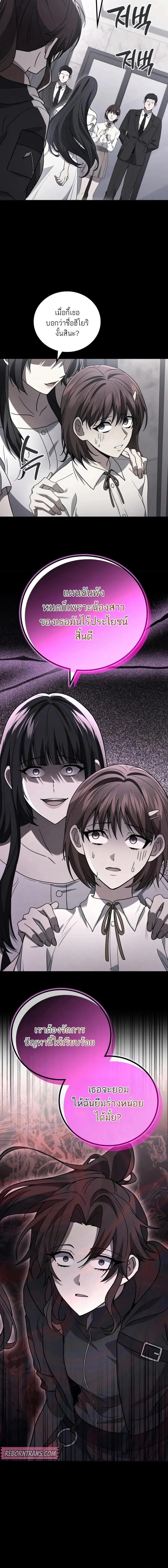 The Martial God Who Regressed Back to Level 2 ตอนที่ 97 page 11