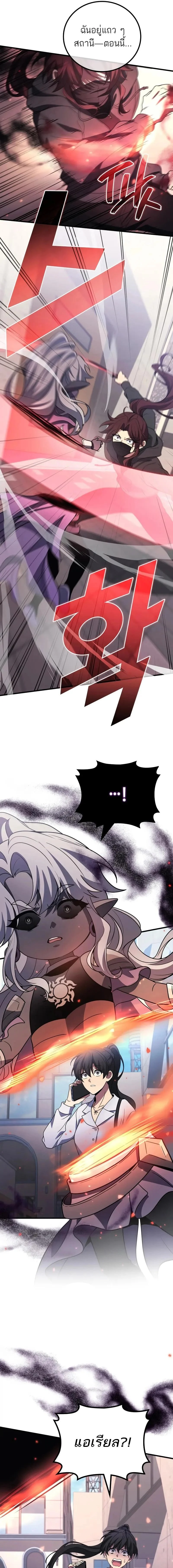 The Martial God Who Regressed Back to Level 2 ตอนที่ 97 page 14