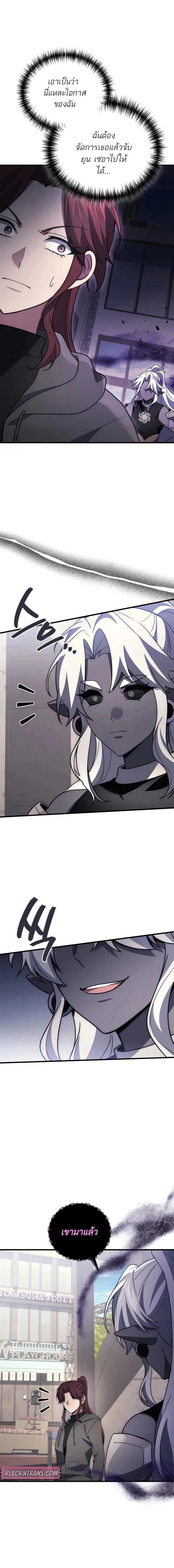 The Martial God Who Regressed Back to Level 2 ตอนที่ 99 page 2