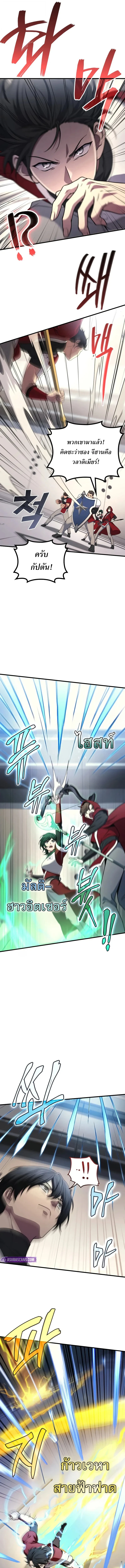 The Martial God Who Regressed Back to Level 2 ตอนที่ 102 page 4