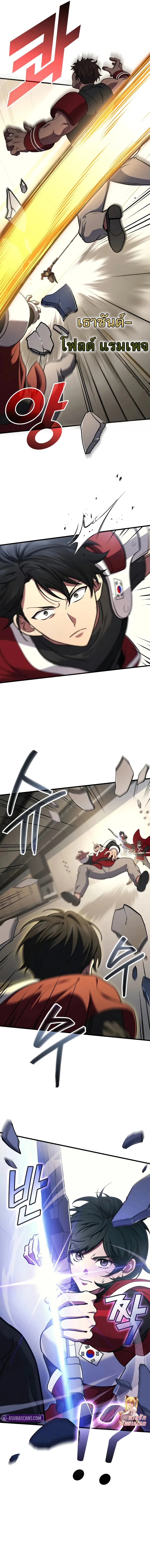 The Martial God Who Regressed Back to Level 2 ตอนที่ 102 page 6